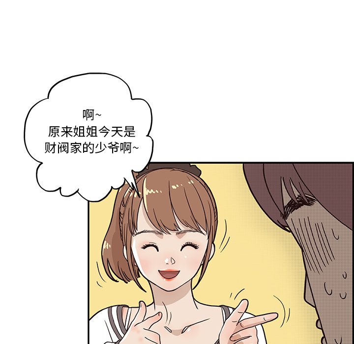 第9话 第 44 页