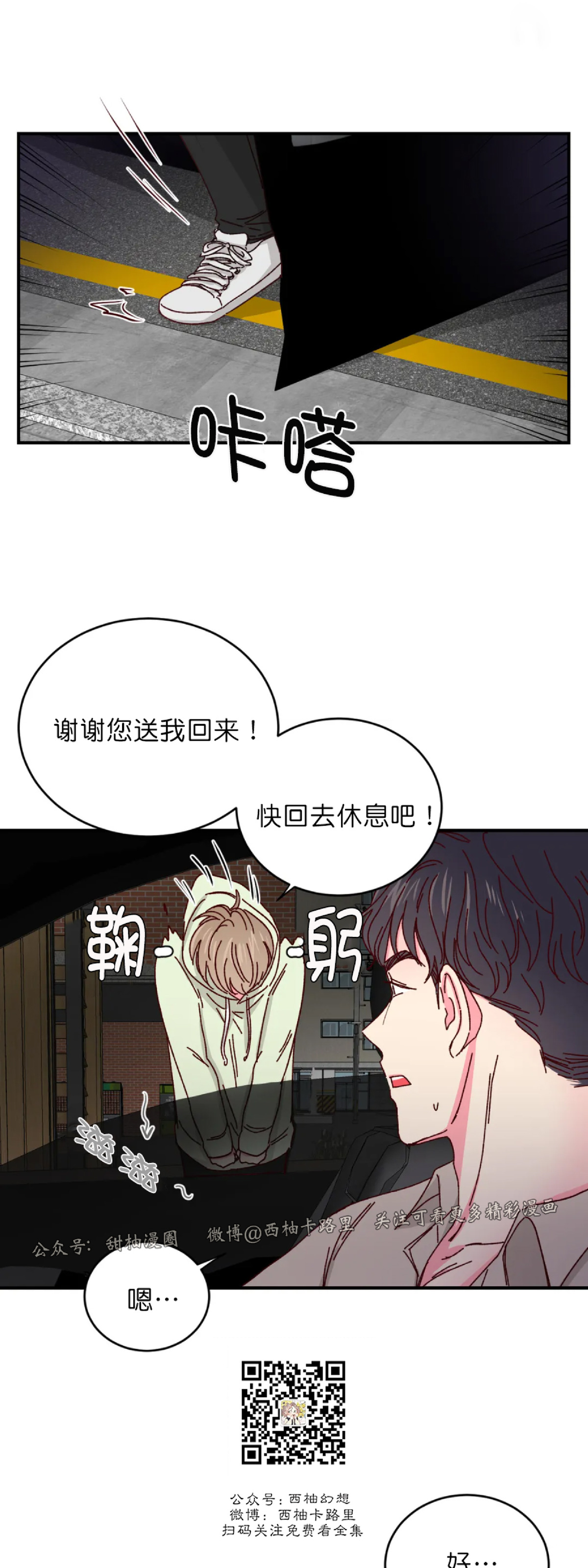 第26话 第 15 页