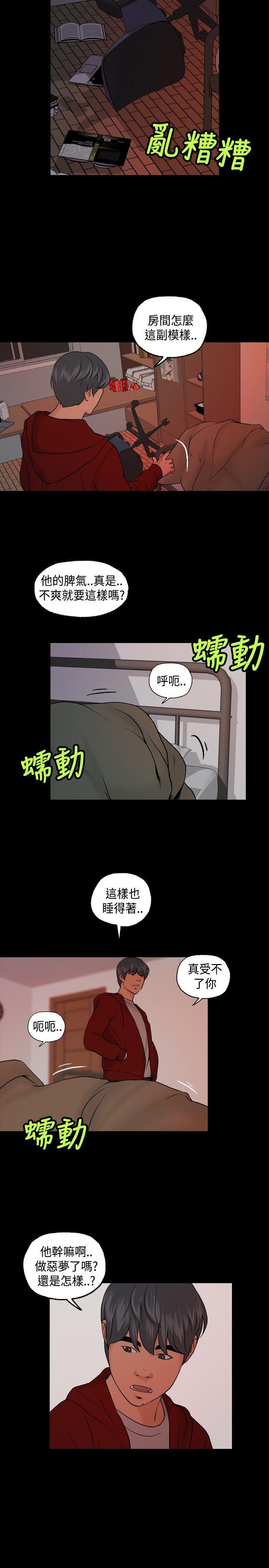 第6话 第 3 页