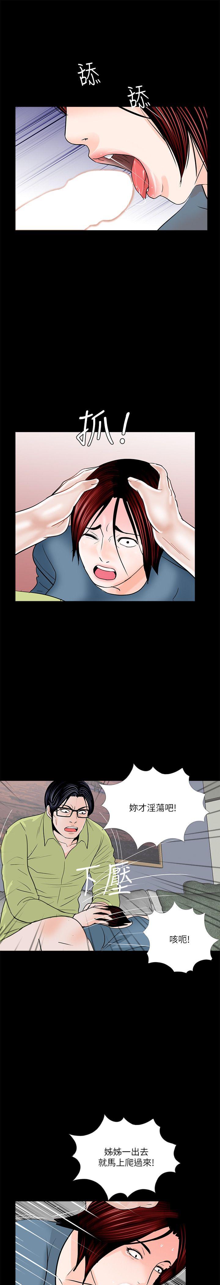 第34话 第 20 页