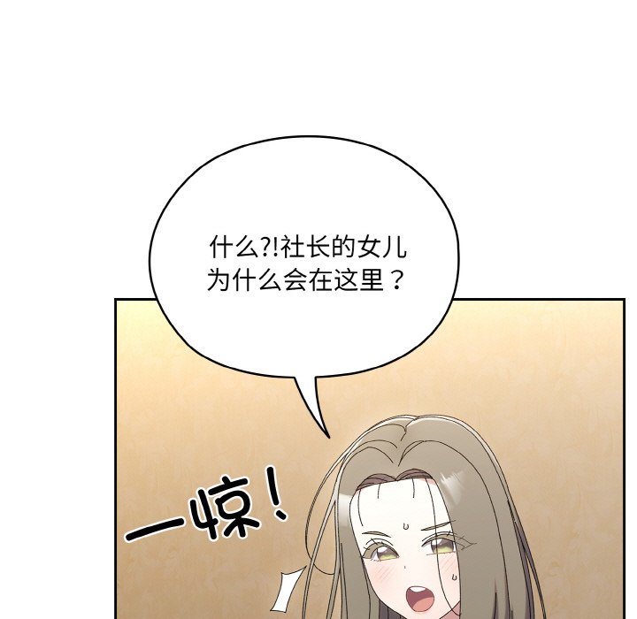第61话 第 92 页