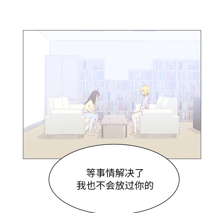 第43话 第 8 页