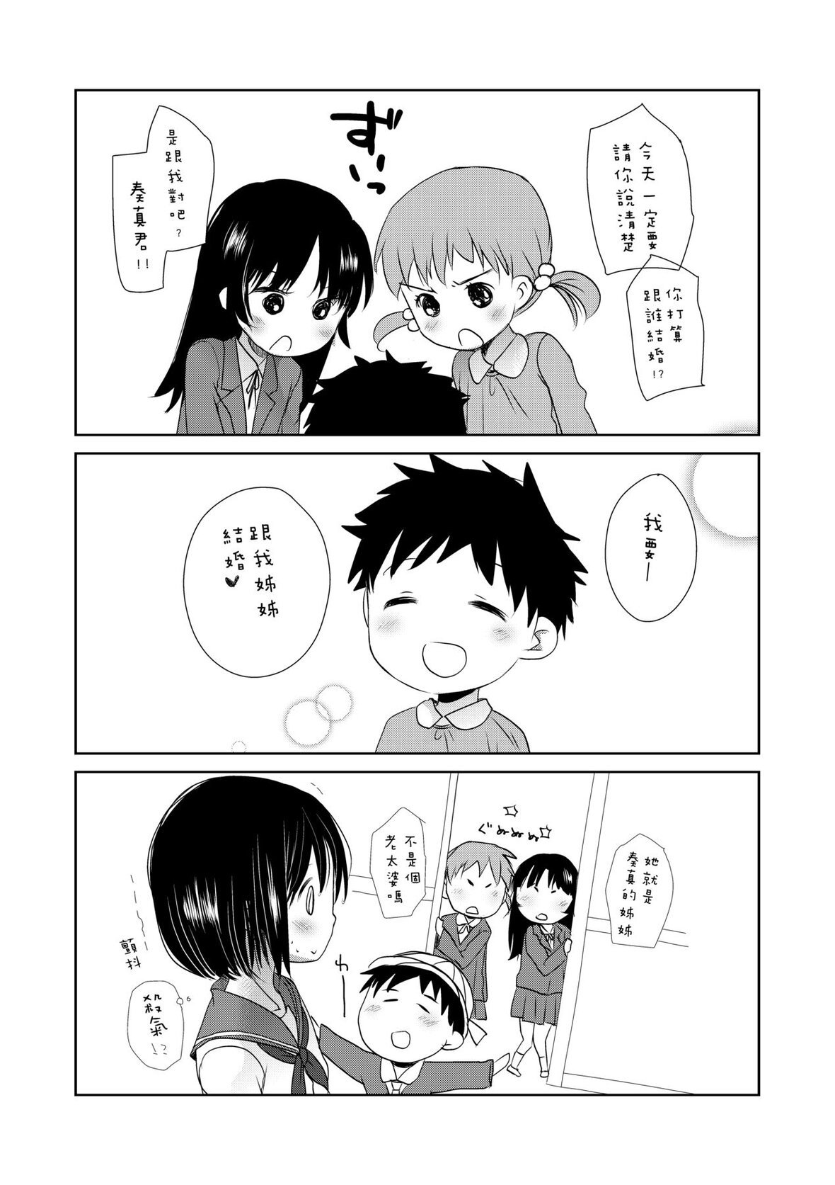 第1话 第 214 页