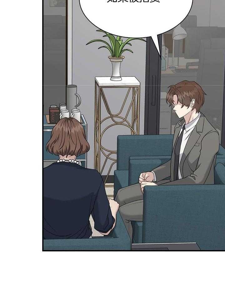 第136话 第136话 第 11 页