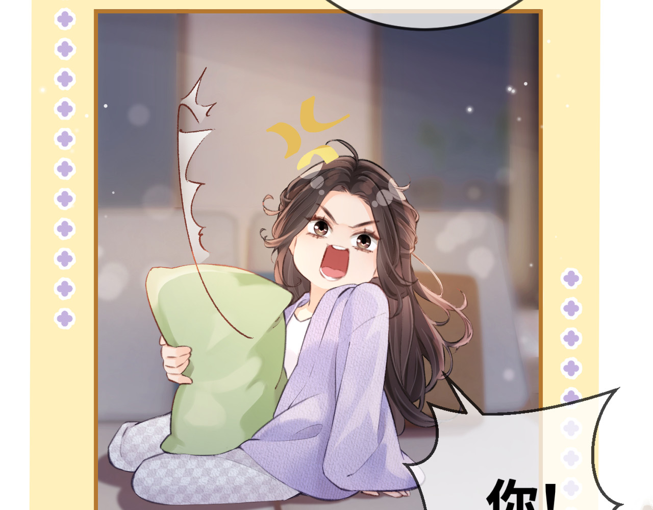 第06话 暗示感情 第 23 页