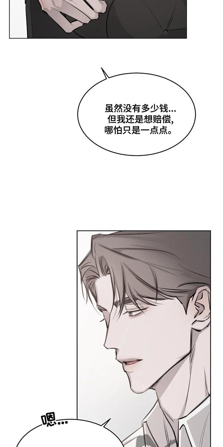 第17话 由我来判断 第 14 页