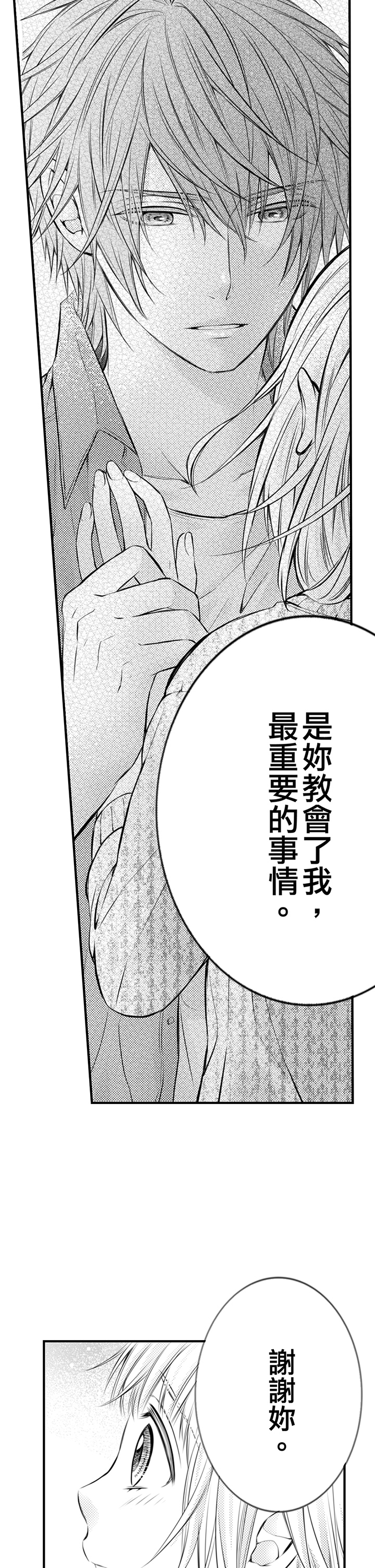 第15话 第 26 页