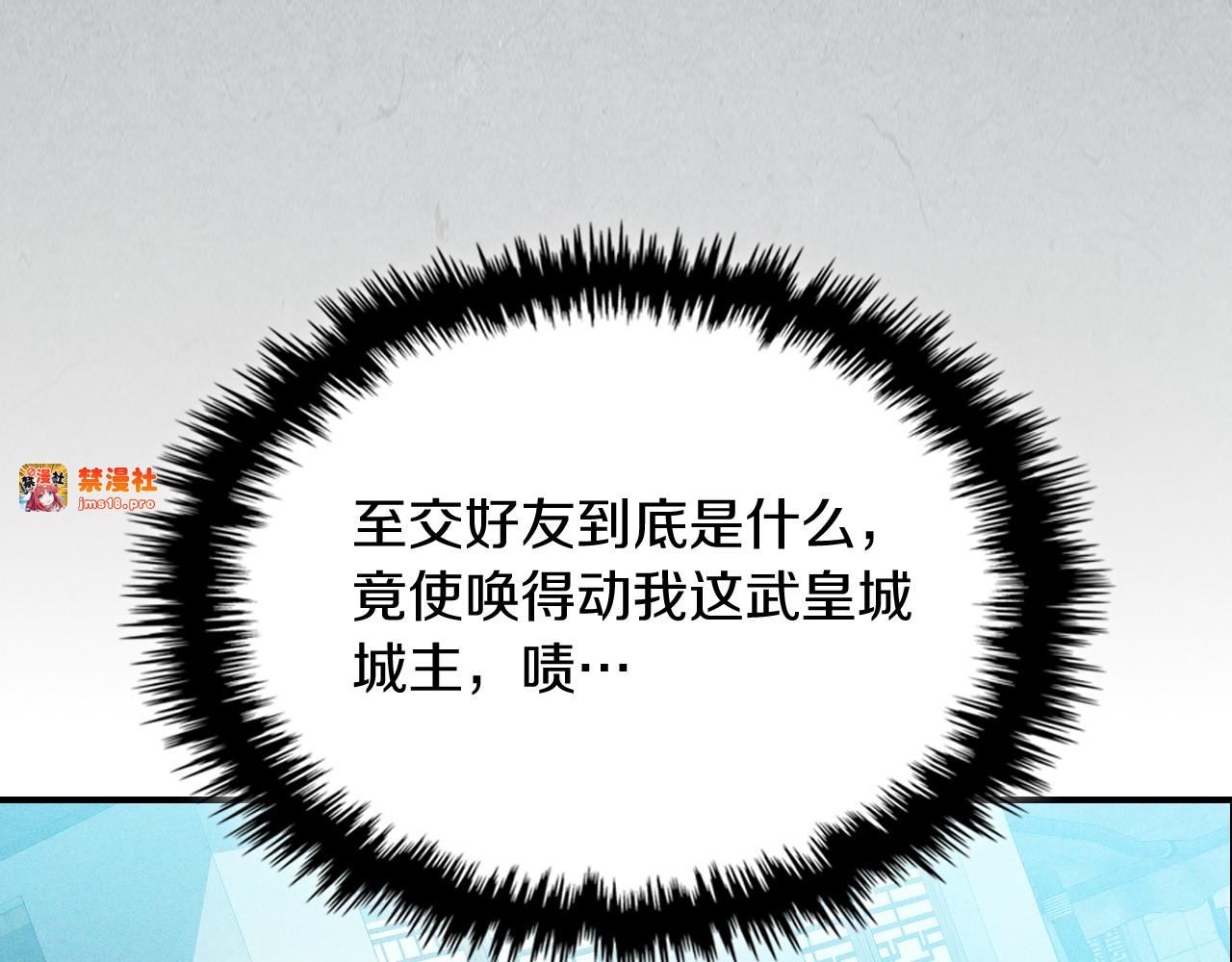 第101话 惨胜 第 83 页