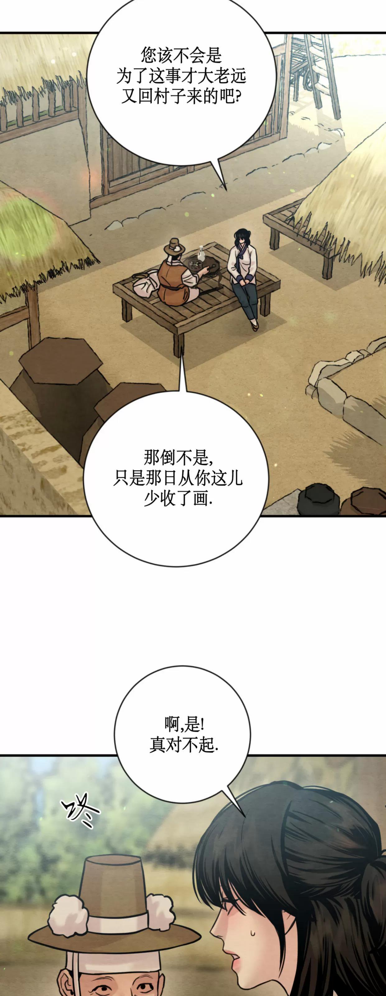 第129话 第 10 页