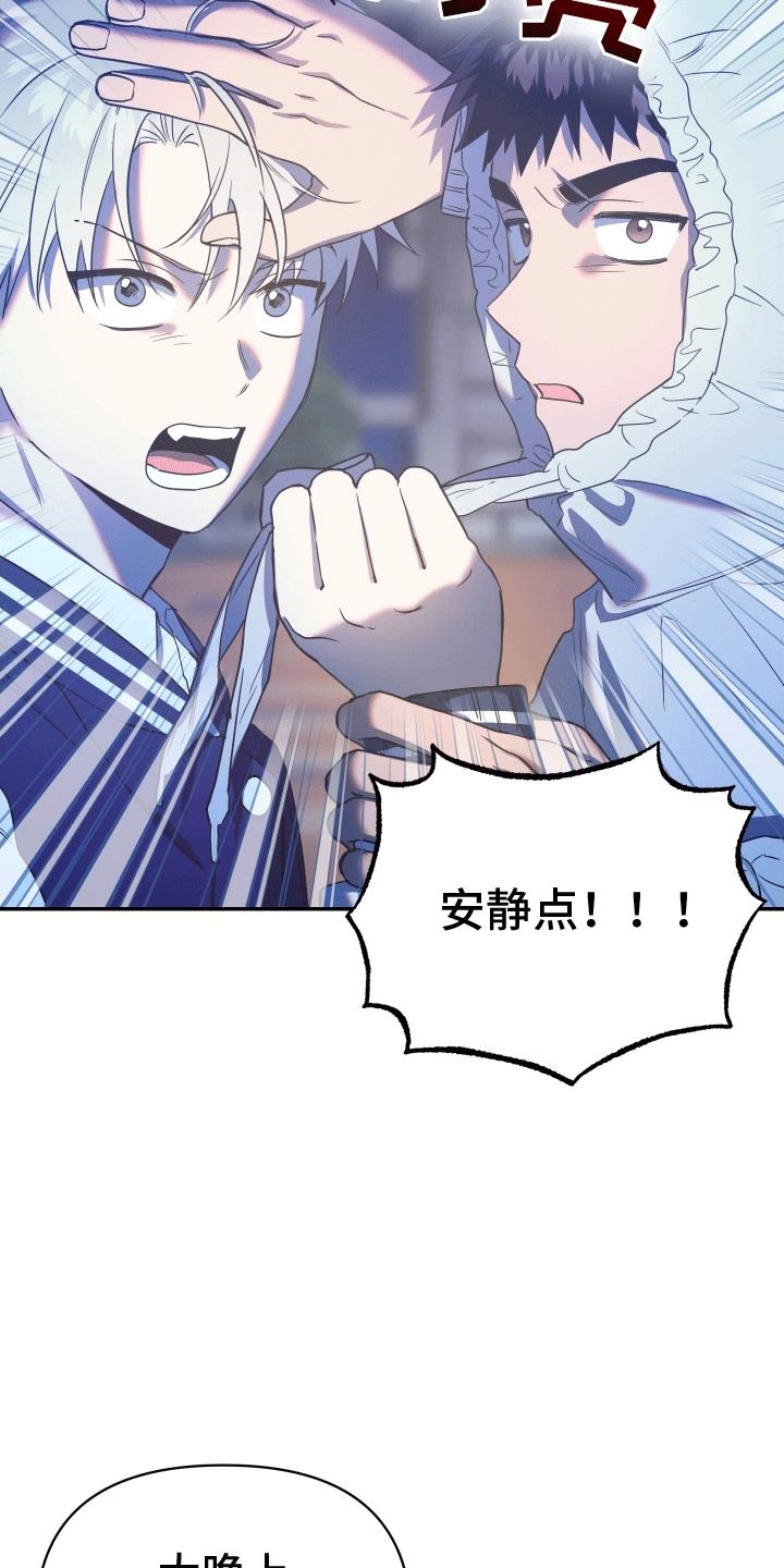第14话 逃跑 第 18 页