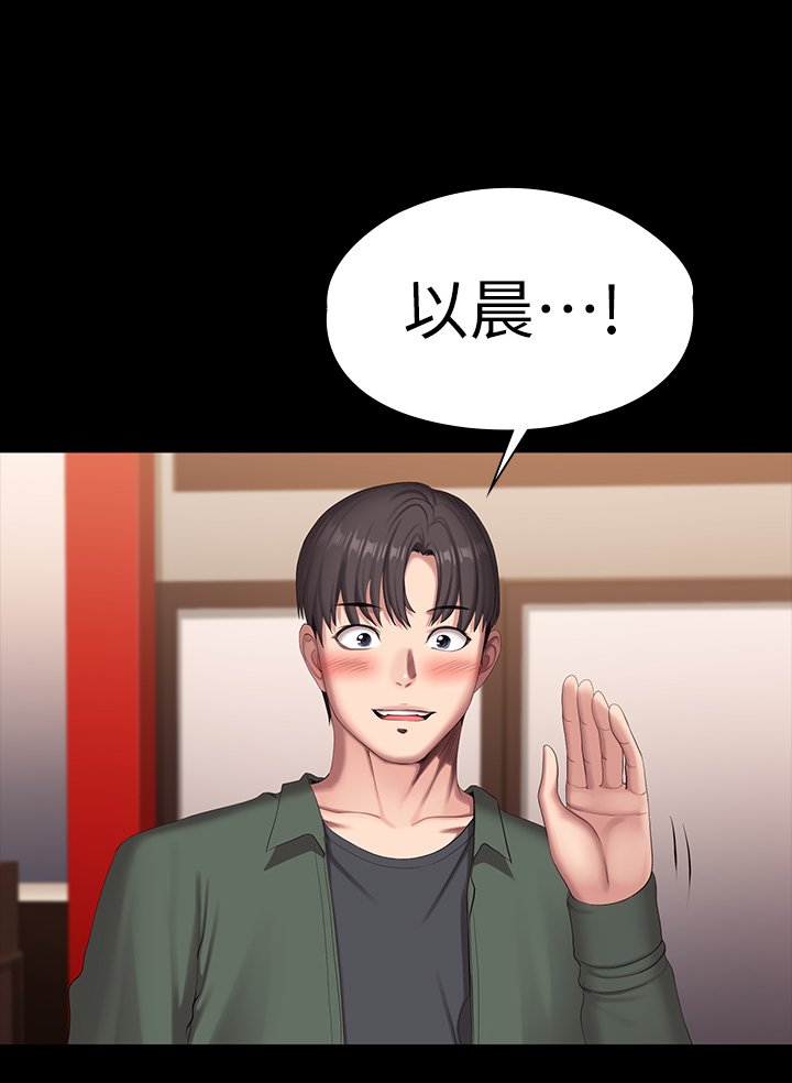 第92话 - 吃饭前要先吃妳 第 50 页