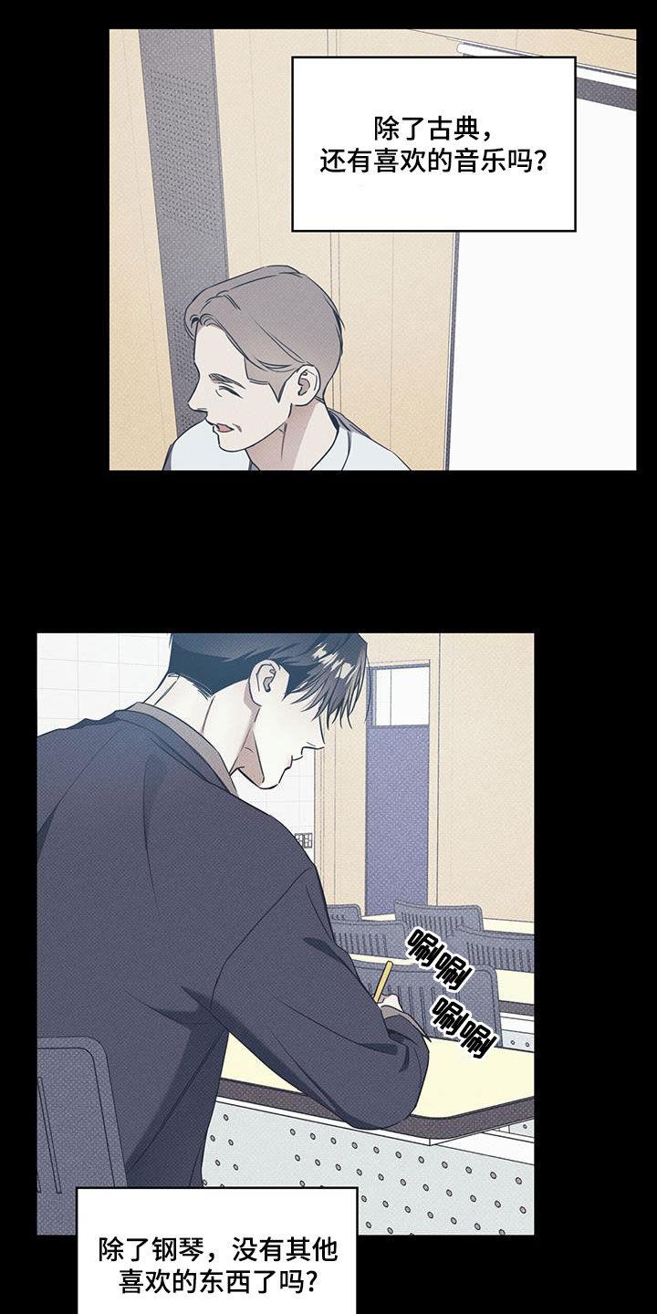 第75话 【第二季】心跳 第 12 页