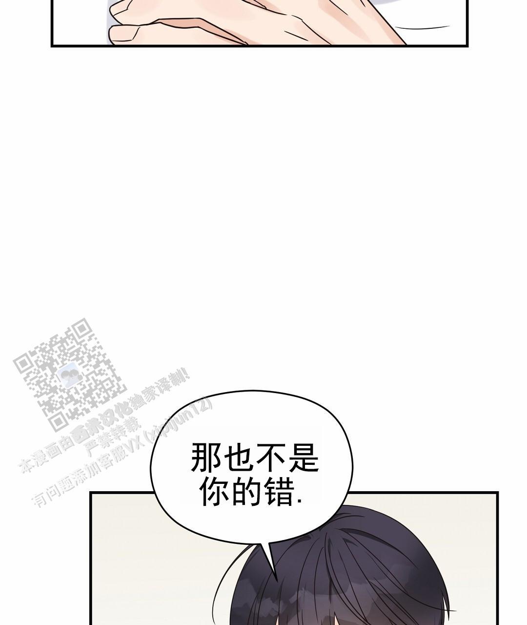 第100话 外传（18）完结 第 13 页