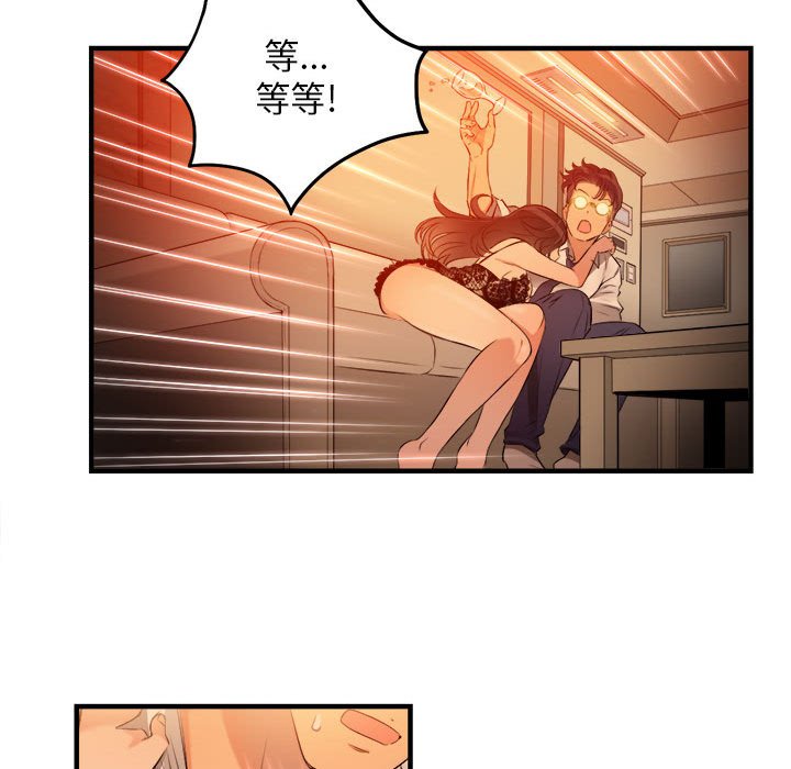 第6话 第 75 页