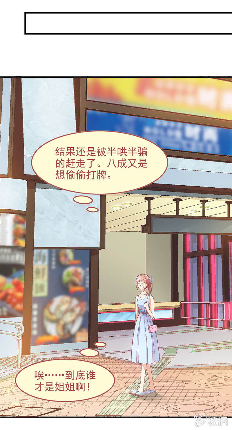 第五十七回 第 23 页