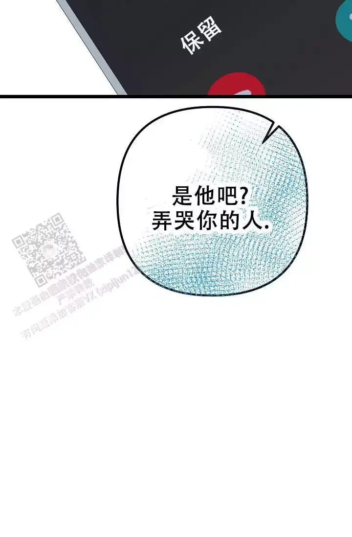 第17话 是他吧 第 70 页