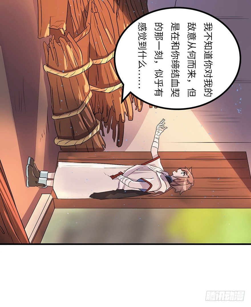 还没有结束 第 25 页