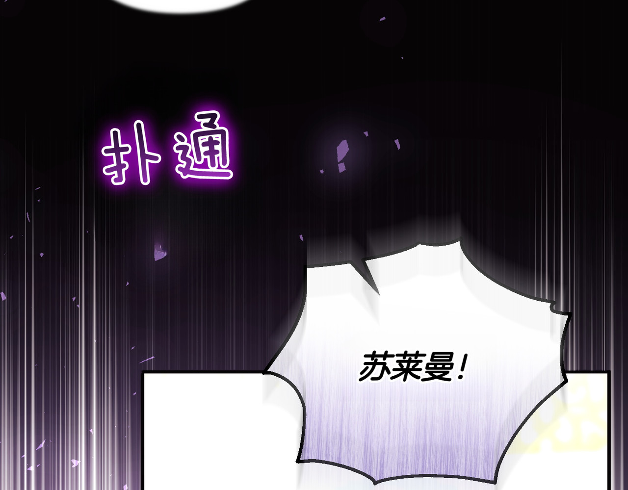 第46话 厚脸皮的客人 第 146 页