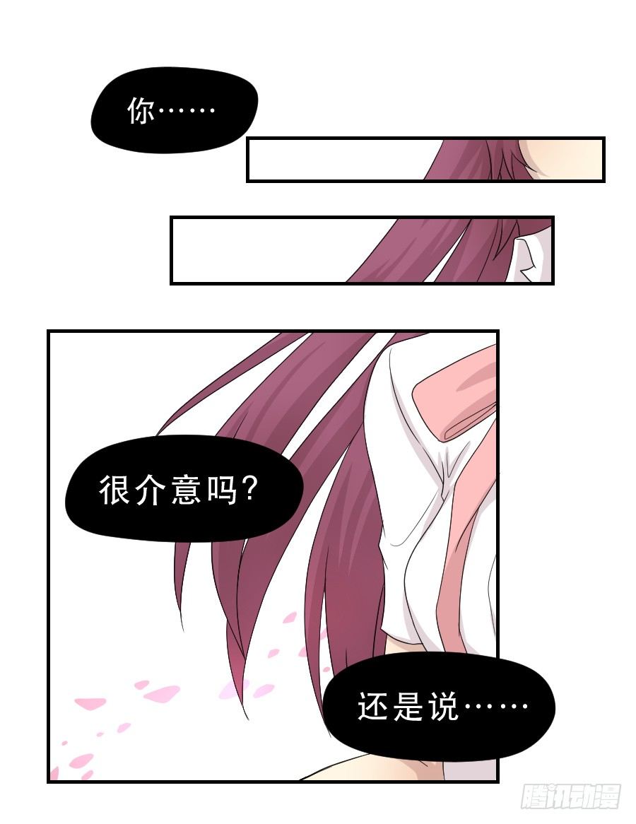 告诫 第 21 页
