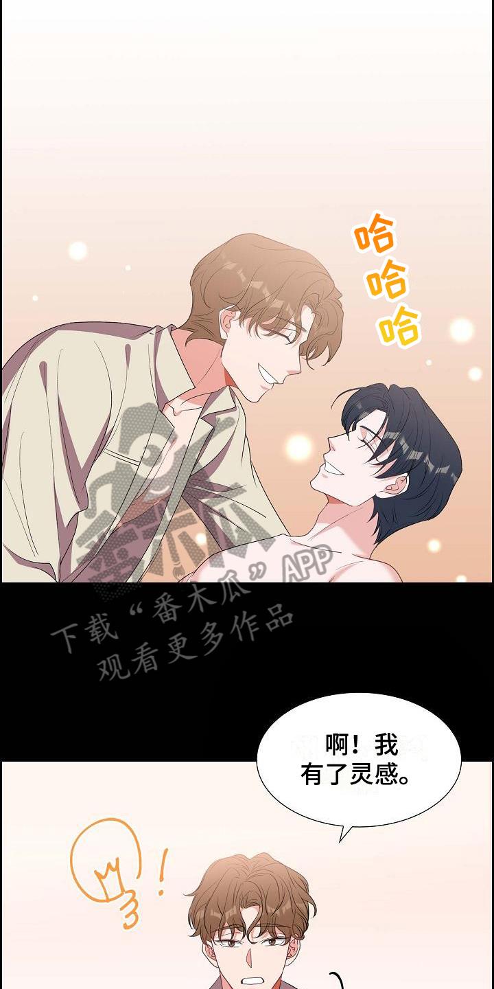 第39话 承认 第 10 页