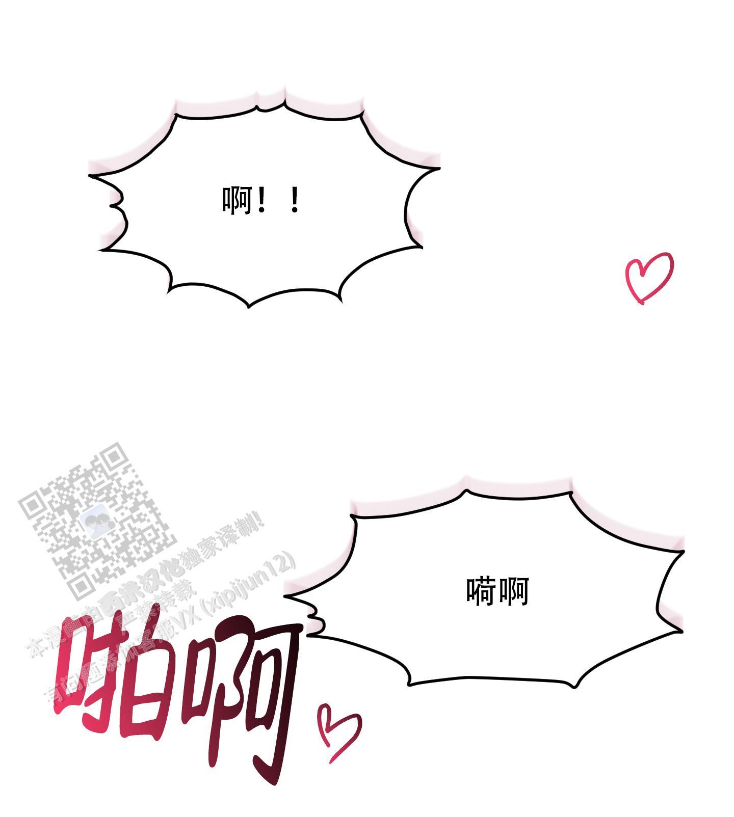 第6话 刚刚开始 第 29 页