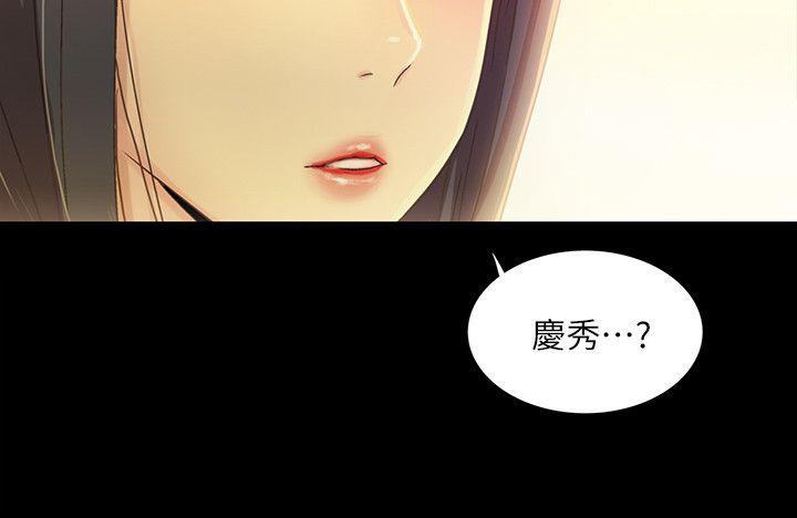 第2话-直接开干的情侣朋友 第 6 页