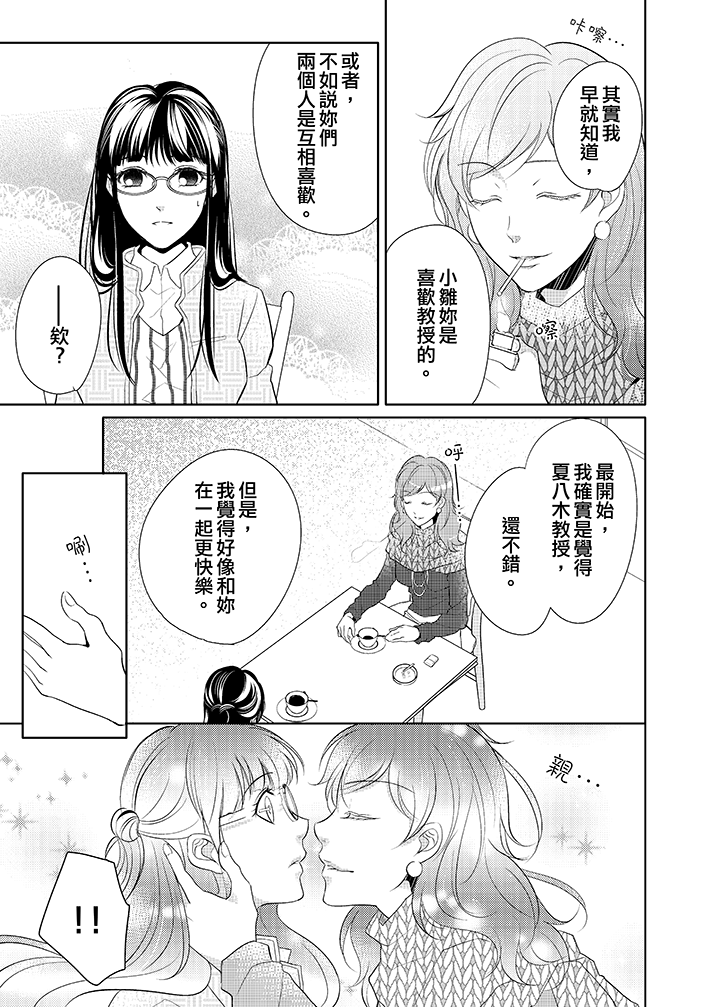 第11话 第 10 页