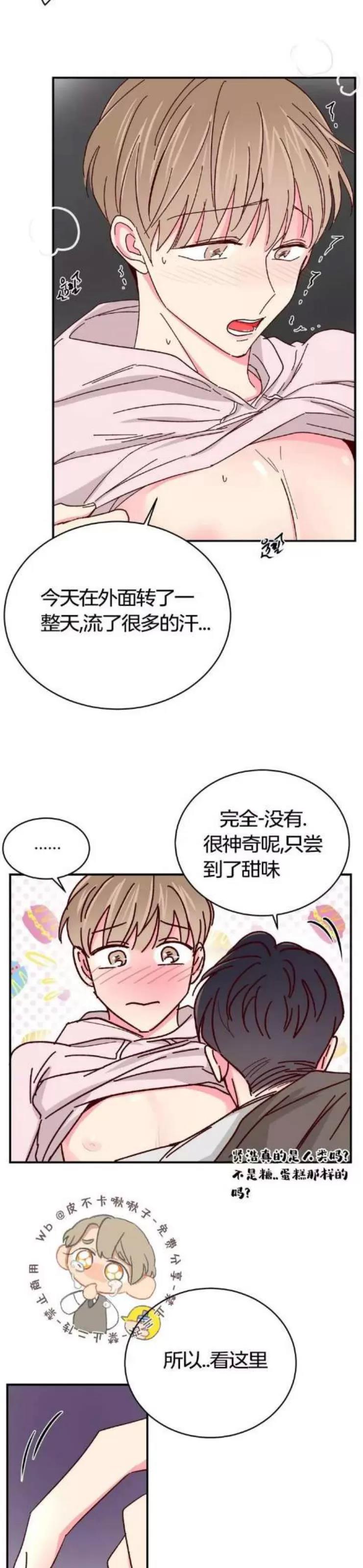 第67话 第 13 页