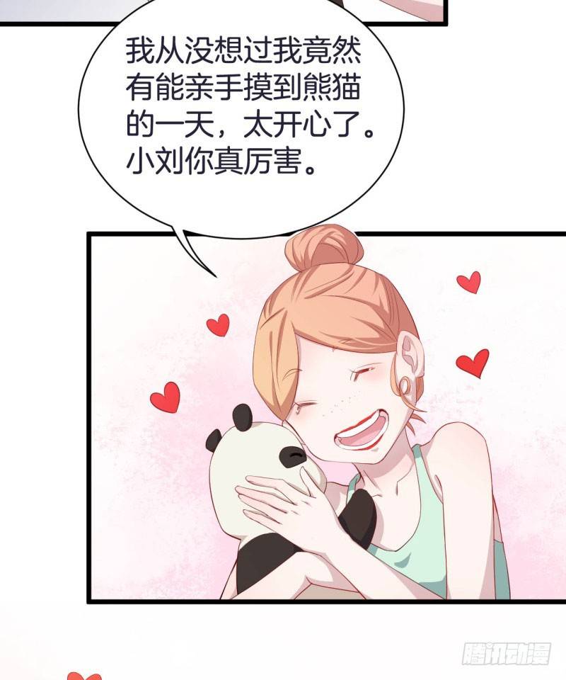 041黑眼圈不是坏妖怪（九） 第 26 页