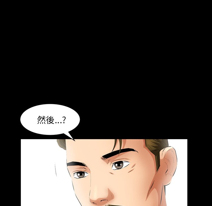第34话 第 86 页