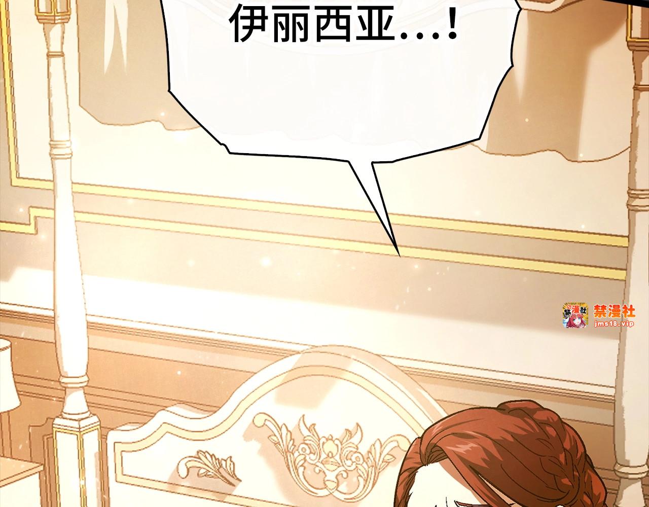 第4话 请你救救我的父亲 第 169 页