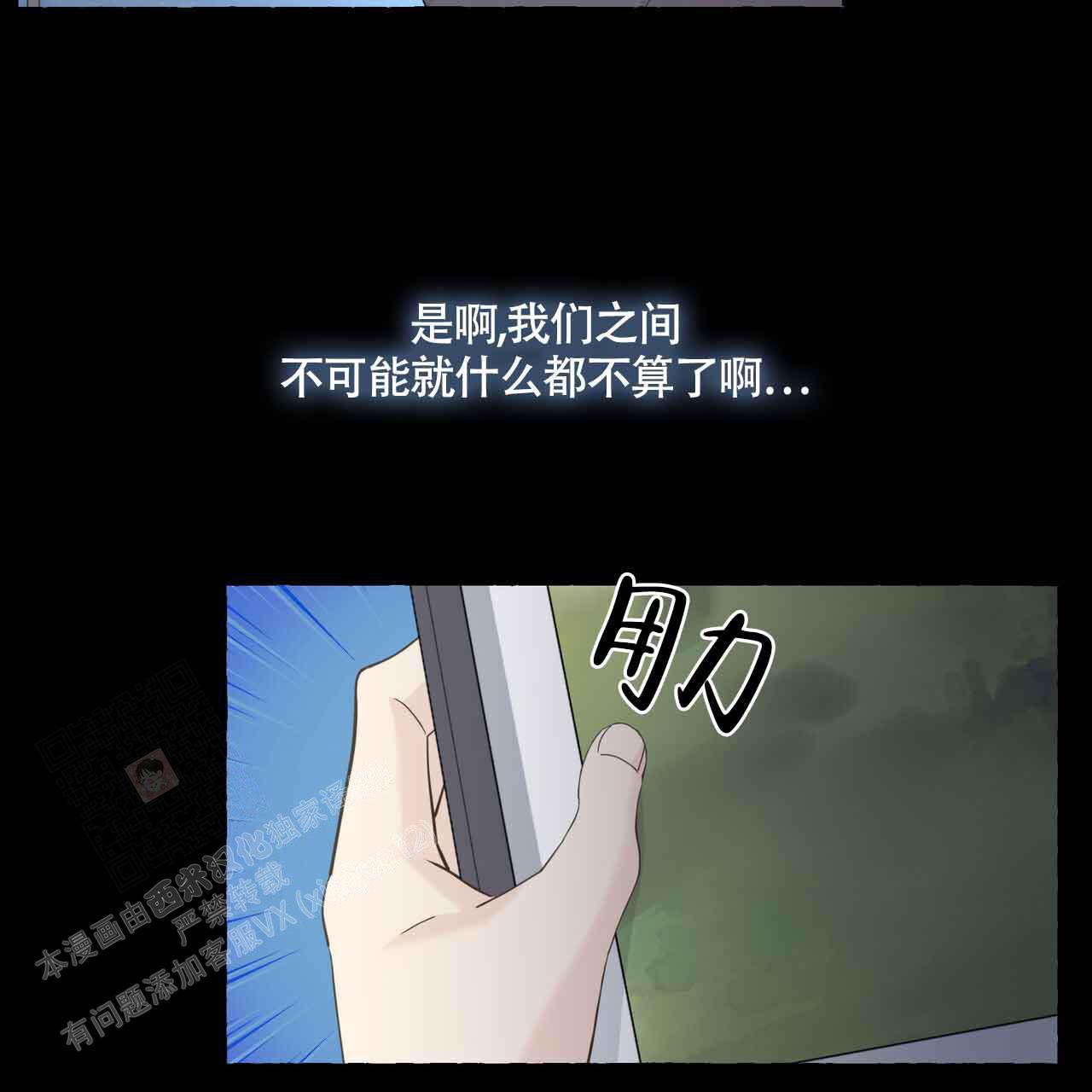 第121话 有事要做 第 17 页