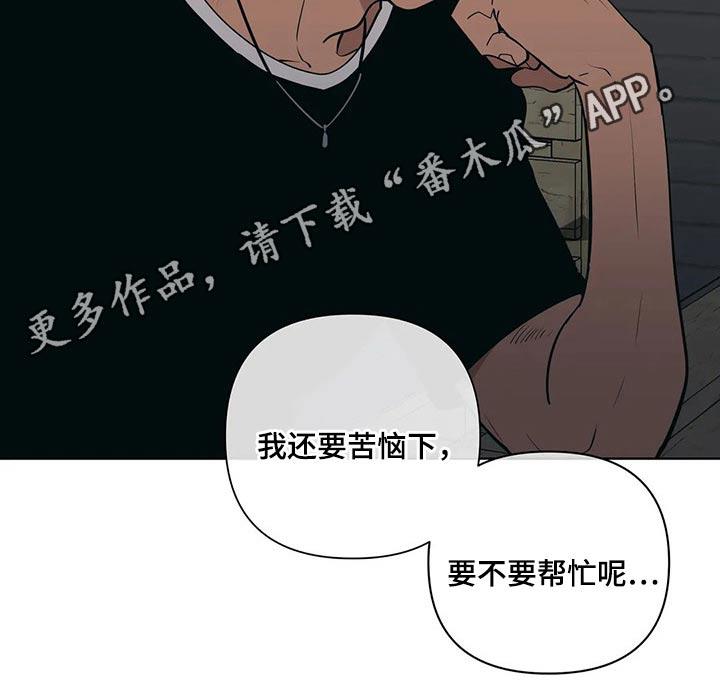 第38话 喝酒 第 21 页