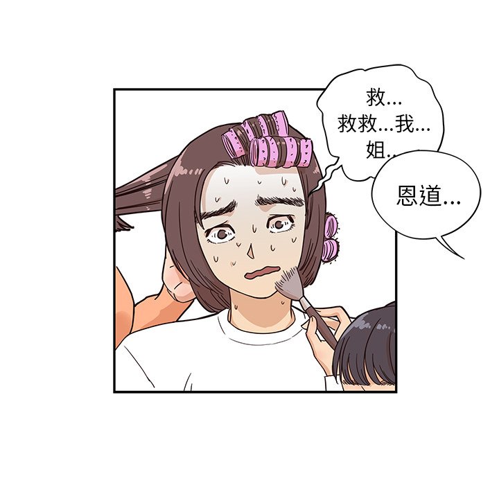 第15话 第 10 页