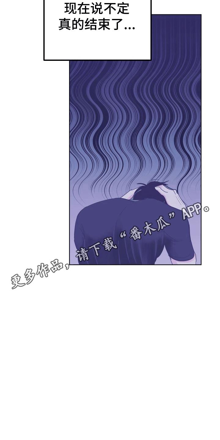 第5话 蛋糕 第 12 页