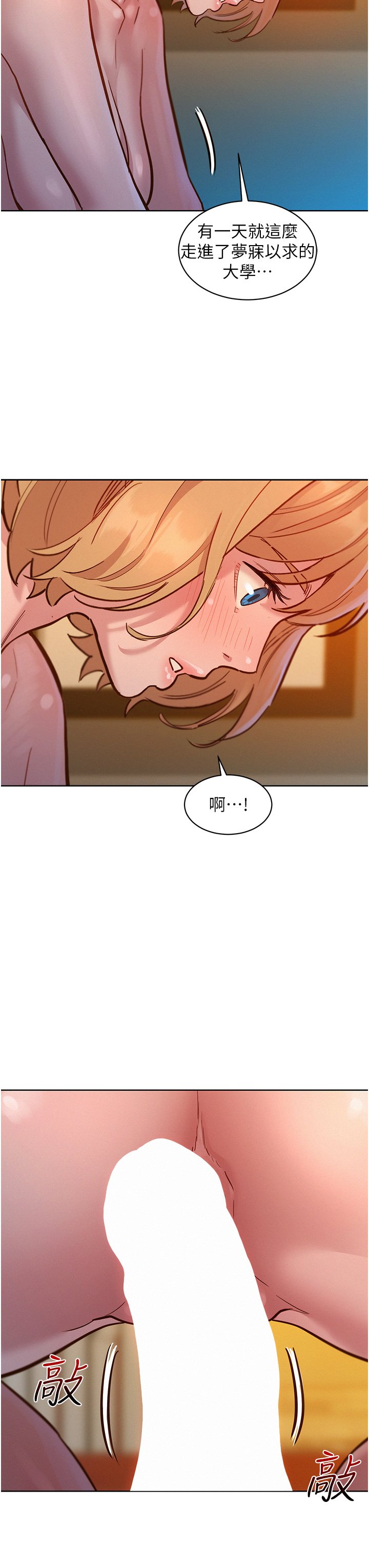 第22话 - 葛格帮我… 第 7 页