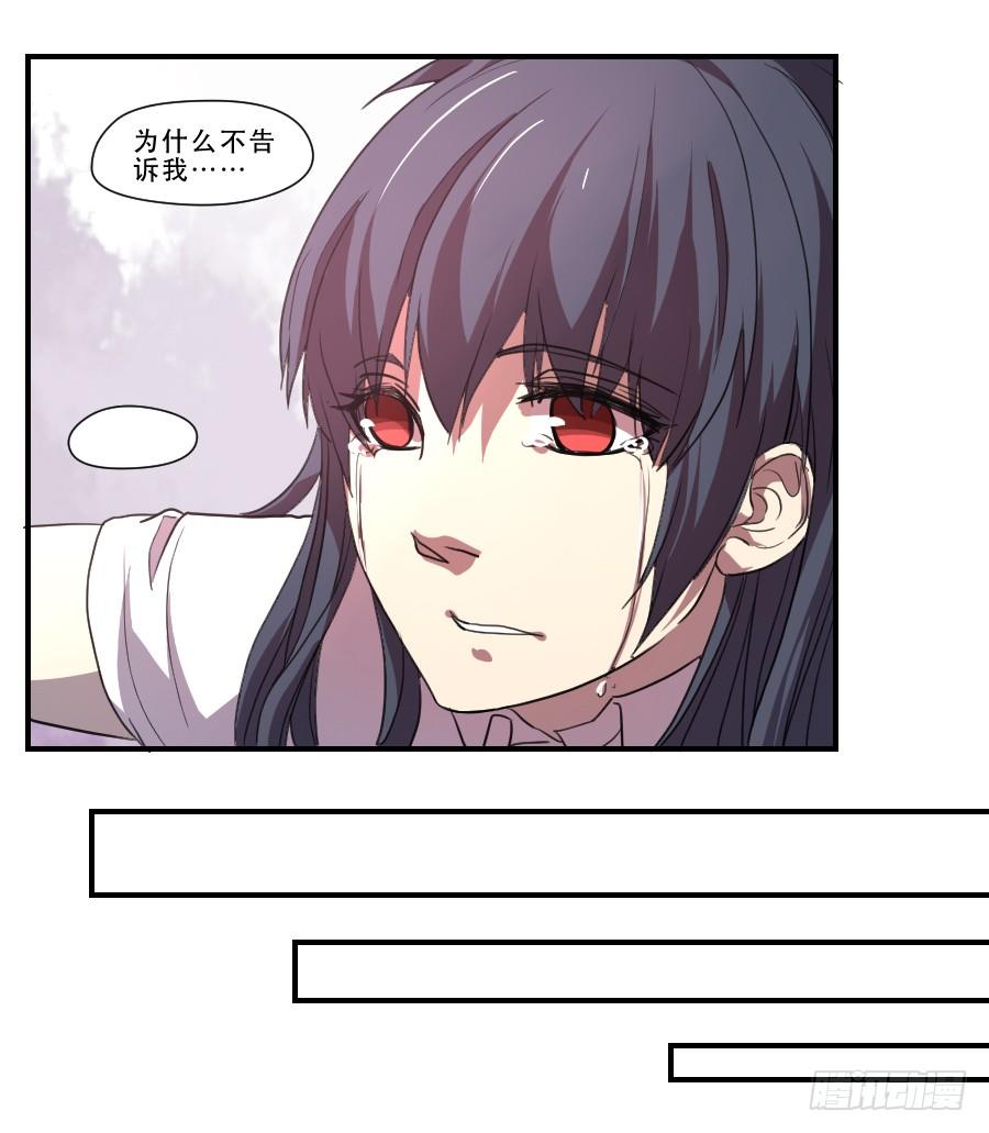 主人格 第 19 页