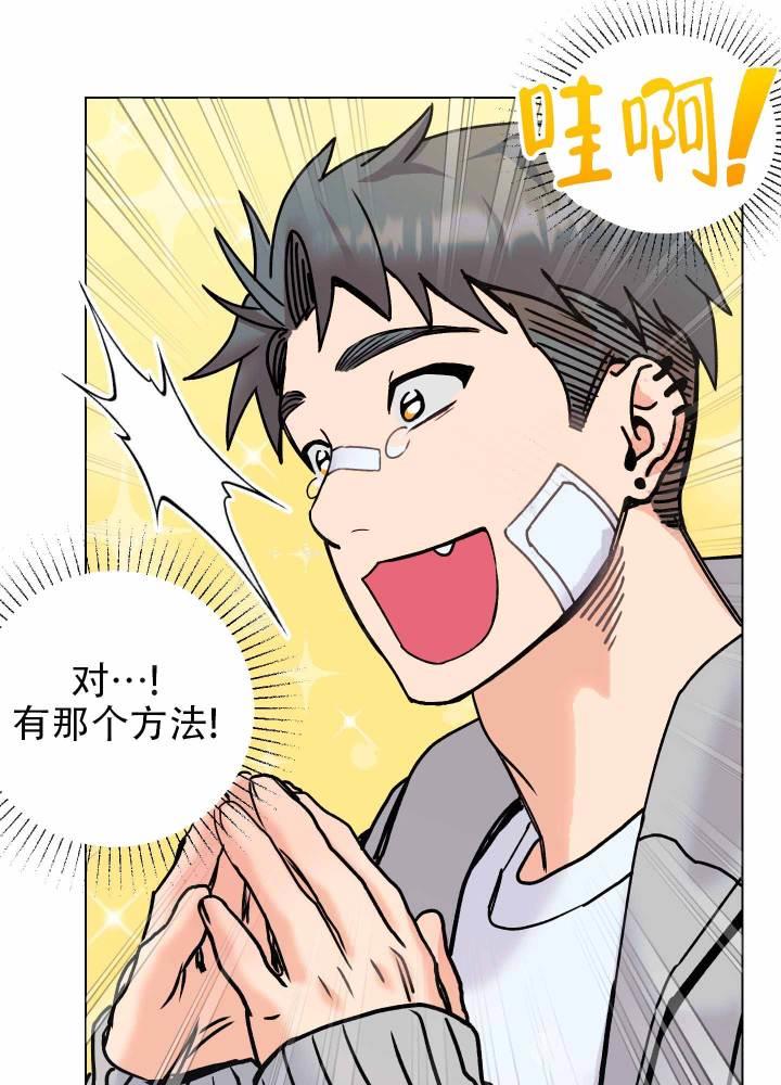 第2话 卡住了 第 10 页