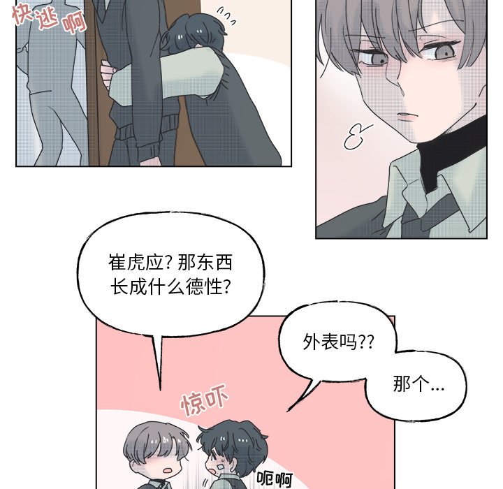 第53话 第 35 页