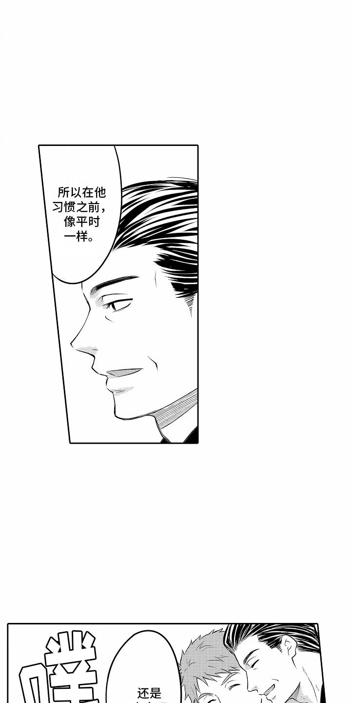 第26话 巨大秘密 第 19 页