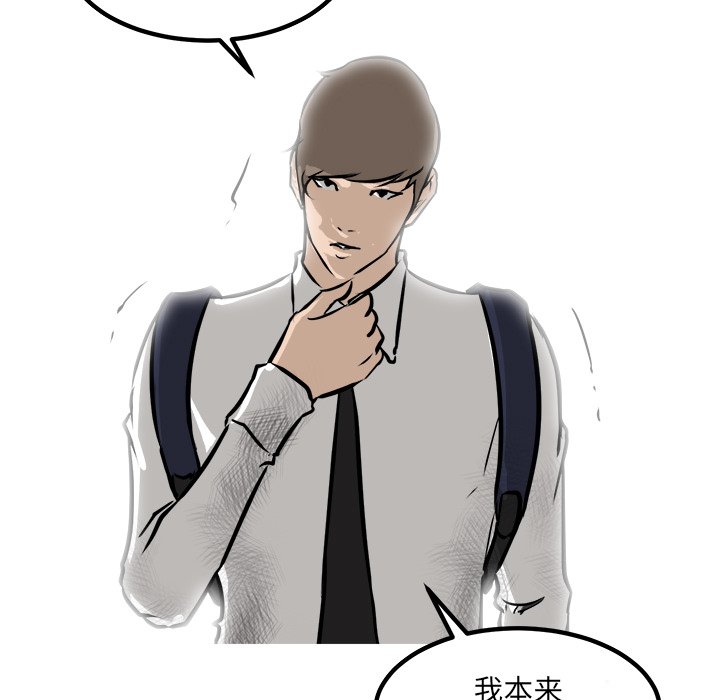 第81话 第 127 页
