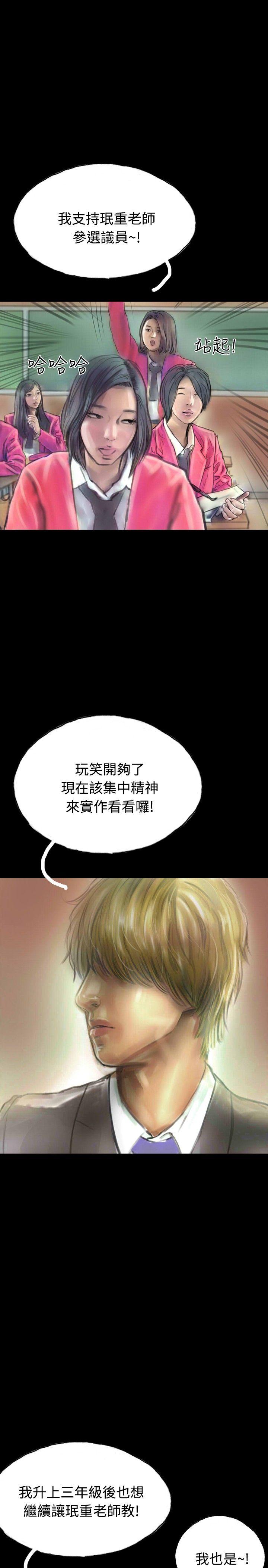 第11话 第 13 页