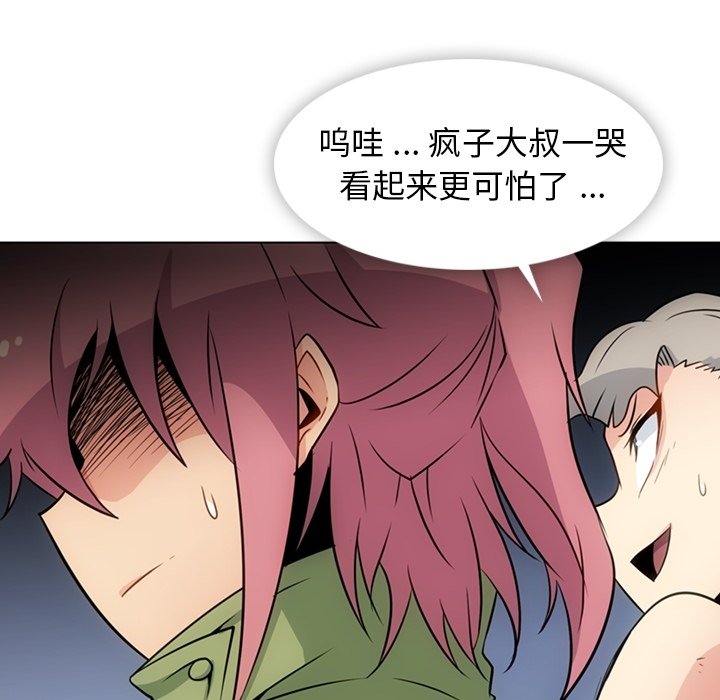第35话 第 96 页