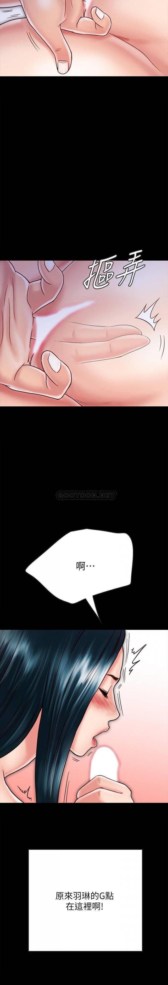第29话 - 填满她火热的小xué 第 5 页