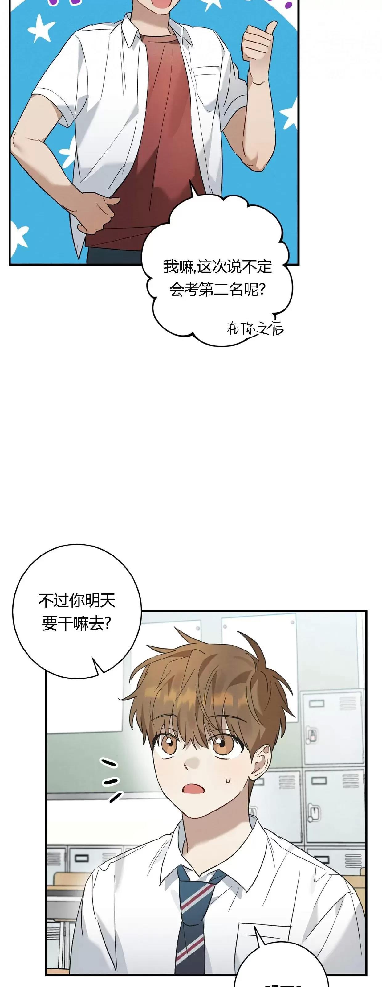 第13话 第 16 页