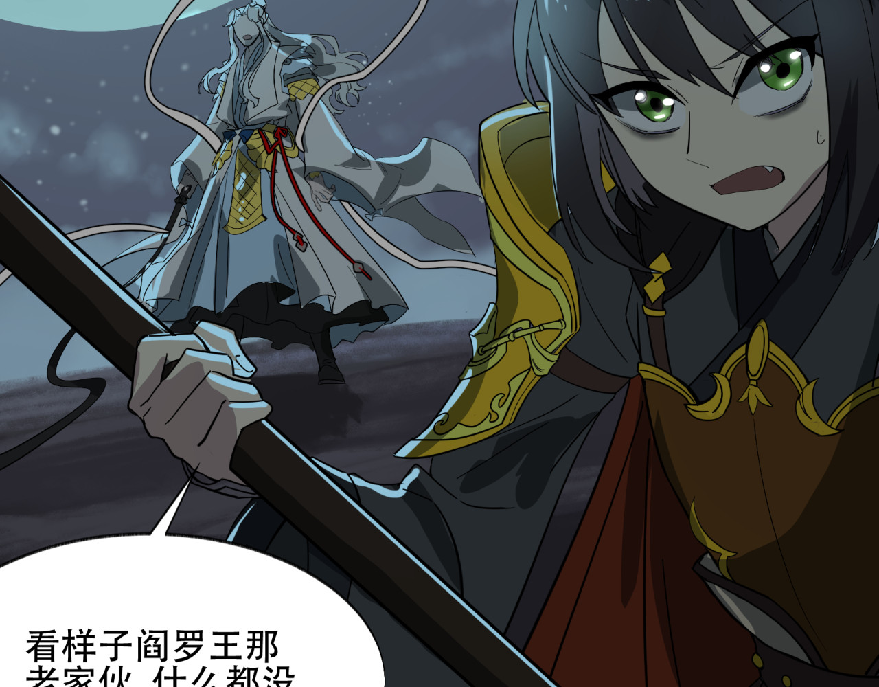第12话 转轮王 第 24 页