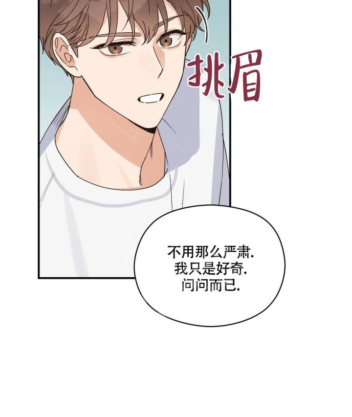 第9话 他不是 第 70 页