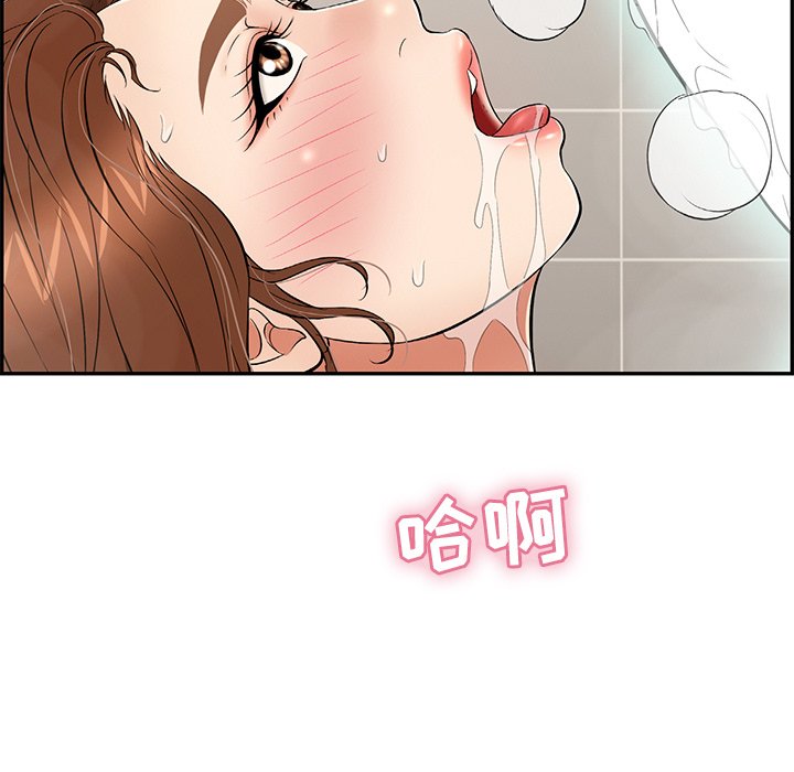 第51话 第 95 页
