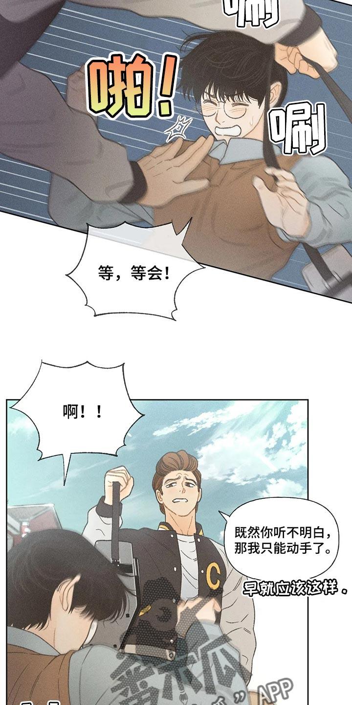 第27话 路过的市民 第 15 页