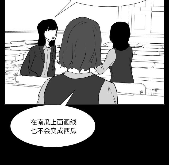 第48话 第 69 页